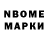 Марки NBOMe 1,8мг Agha Waqas