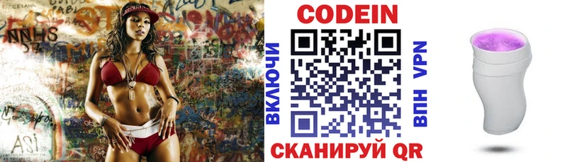 Кодеин Purple Drank  Купить где  Карасук 