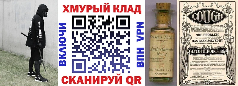 ГЕРОИН хмурый Карасук