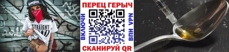 ГЕРОИН гречка Купить Карасук
